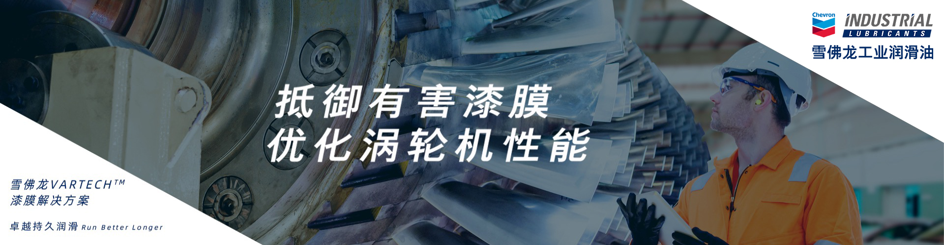 雪佛龙金富力金银盾全合成润滑油
